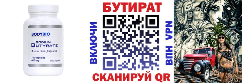 Бутират оксана  Чита 