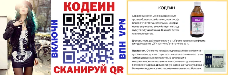 Кодеин напиток Lean (лин)  цена наркотик  ОМГ ОМГ   Чита 