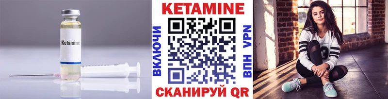 КЕТАМИН VHQ Чита