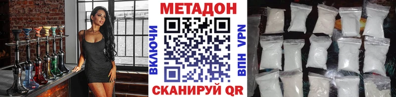 МЕТАДОН кристалл  Чита 